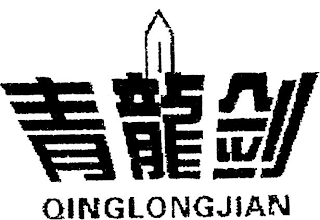 QINGLONGJIAN logo