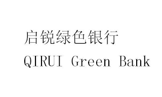 QIRUI GREEN BANK logo
