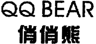 QQ BEAR logo
