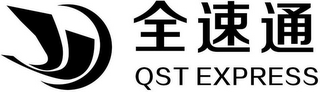 QST EXPRESS logo