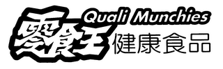 QUALI MUNCHIES logo
