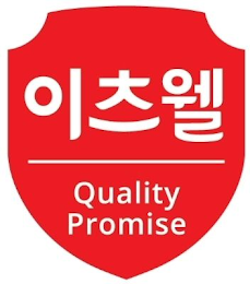 QUALITY PROMISE logo