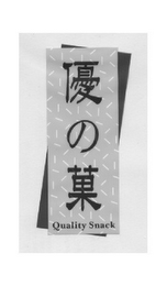 QUALITY SNACK logo