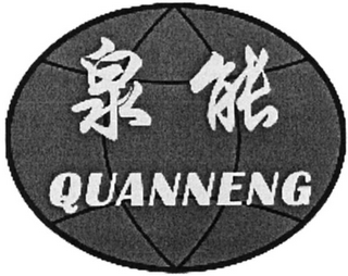 QUANNENG logo