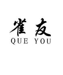 QUE YOU logo