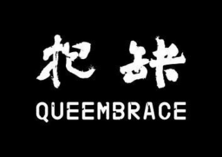 QUEEMBRACE logo