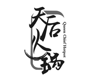 QUEEN CHIEF HOTPOT logo