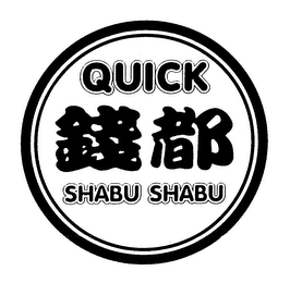 QUICK SHABU SHABU logo