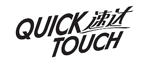 QUICK TOUCH logo