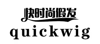 QUICKWIG logo