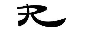 R logo
