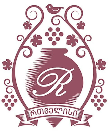 R logo