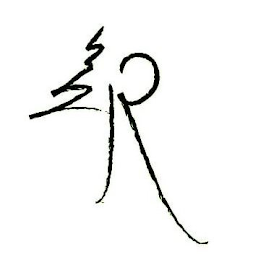 R logo
