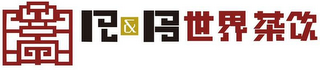 R & B logo