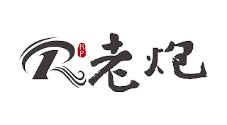 R RP LAOPAO logo