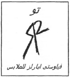 R2 logo
