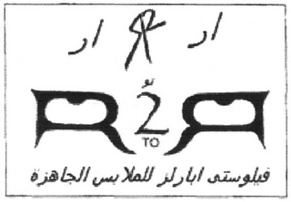 R2R logo