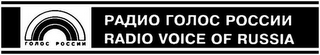 RADIO VOICE OF RUSSIA logo