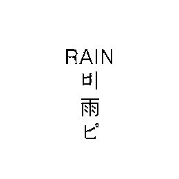 RAIN logo