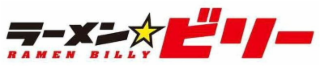 RAMEN BILLY logo