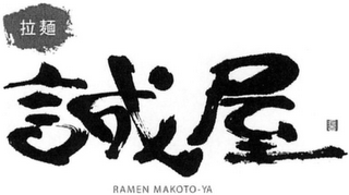 RAMEN MAKOTO-YA logo