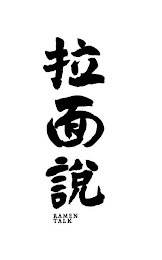 RAMEN TALK logo