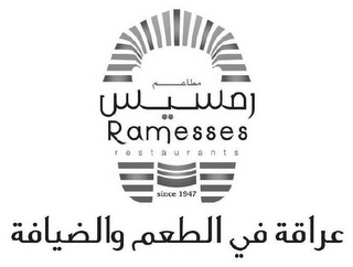 RAMESSES RESTAURANTS SINCE 1947 logo