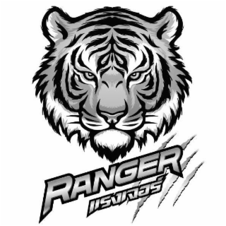 RANGER logo