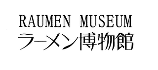 RAUMEN MUSEUM logo