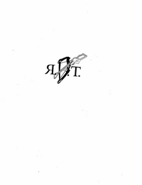 R.D.T. logo