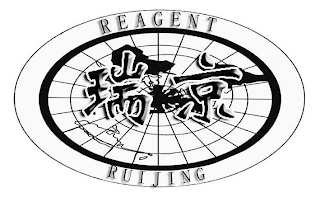 REAGENT RUIJING logo