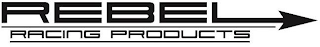 REBEL RACING PRODUCTS logo