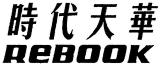REBOOK logo
