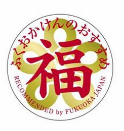RECOMMENDED BY FUKUOKA JAPAN logo