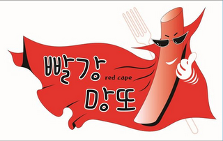 RED CAPE logo