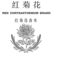 RED CHRYSANTHEMUM BRAND logo