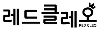 RED CLEO logo