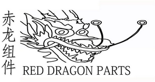 RED DRAGON PARTS logo