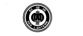 RED LANTERN logo