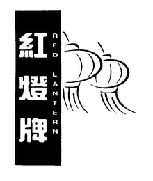 RED LANTERN logo