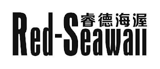 RED-SEAWALL logo
