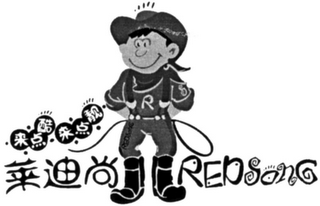 RED SONG logo