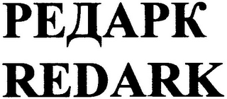 REDARK logo