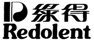 REDOLENT logo