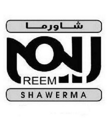 REEM SHAWERMA logo
