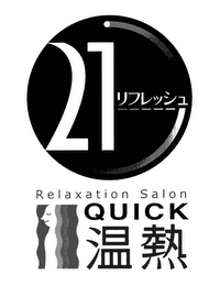 RELAXATION SALON 21 RELAXATION SALON logo