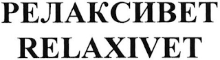 RELAXIVET logo