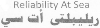 RELIABILITY AT SEA logo