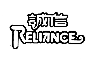 RELIANCE logo
