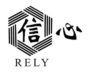 RELY logo